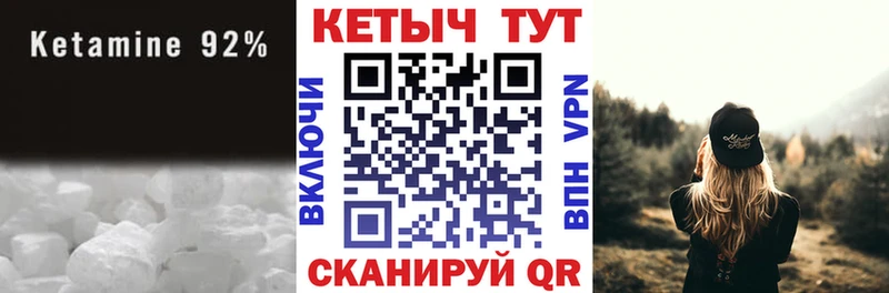 Кетамин VHQ  Сорск 