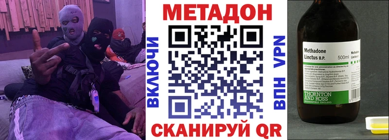 МЕТАДОН мёд  купить наркотик  Сорск 