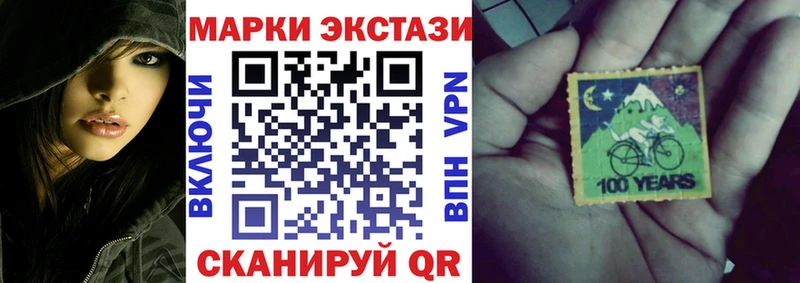 Марки 25I-NBOMe 1,5мг  Сорск 
